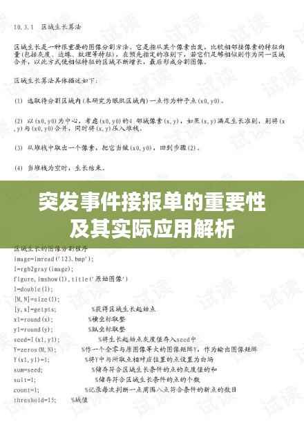 倦鸟思归 第2页