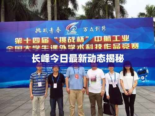 博古通今